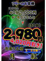 月紅 - 店長ブログの女の子ブログ画像