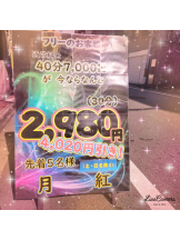 月紅 - 店長ブログの女の子ブログ画像