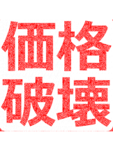 月紅 - 店長ブログの女の子ブログ画像