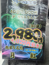 月紅 - 店長ブログの女の子ブログ画像