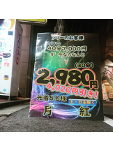 月紅 - 店長ブログの女の子ブログ画像