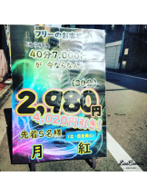 月紅 - 店長ブログの女の子ブログ画像