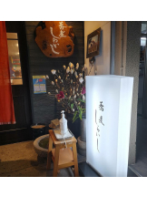 月紅 - 店長ブログの女の子ブログ画像