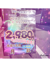 月紅 - 店長ブログの女の子ブログ画像