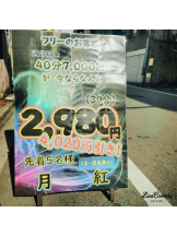 月紅 - 店長ブログの女の子ブログ画像