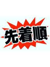 月紅 - 店長ブログの女の子ブログ画像