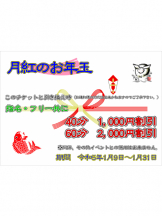 月紅 - 店長ブログの女の子ブログ画像