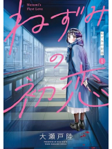 月紅 - ひなたの女の子ブログ画像