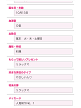 月紅 - あおいの女の子ブログ画像