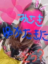 月紅 - みさきの女の子ブログ画像