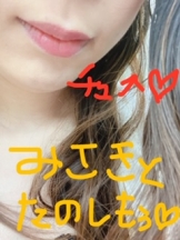 月紅 - みさきの女の子ブログ画像