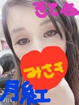 月紅 - みさきの女の子ブログ画像