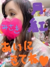 月紅 - みさきの女の子ブログ画像