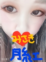 月紅 - みさきの女の子ブログ画像