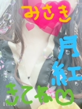 月紅 - みさきの女の子ブログ画像