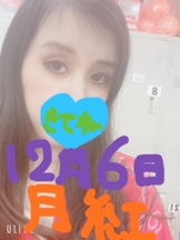 月紅 - みさきの女の子ブログ画像