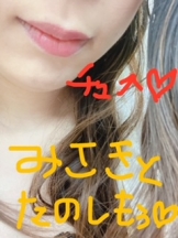 月紅 - みさきの女の子ブログ画像