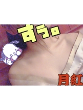 月紅 - すぅの女の子ブログ画像