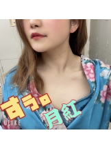 月紅 - すぅの女の子ブログ画像