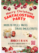 黒崎OIRAN - れいなの女の子ブログ画像