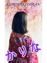 黒崎OIRAN - 黒崎OIRAN 広報部長 ランちゃんの女の子ブログ画像