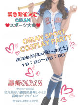 黒崎OIRAN - 黒崎OIRAN 広報部長 ランちゃんの女の子ブログ画像