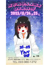 黒崎OIRAN - 黒崎OIRAN 広報部長 ランちゃんの女の子ブログ画像