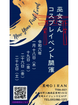 黒崎OIRAN - 黒崎OIRAN 広報部長 ランちゃんの女の子ブログ画像