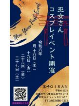 黒崎OIRAN - 黒崎OIRAN 広報部長 ランちゃんの女の子ブログ画像