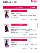 黒崎OIRAN - 黒崎OIRAN 広報部長 ランちゃんの女の子ブログ画像