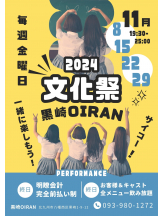 黒崎OIRAN - 黒崎OIRAN 広報部長 ランちゃんの女の子ブログ画像