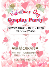 黒崎OIRAN - 黒崎OIRAN 広報部長 ランちゃんの女の子ブログ画像