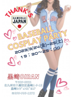 黒崎OIRAN - 黒崎OIRAN 広報部長 ランちゃんの女の子ブログ画像