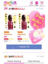 黒崎OIRAN - 黒崎OIRAN 広報部長 ランちゃんの女の子ブログ画像