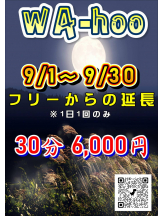 WA-hoo - Iカップさよこ姫の女の子ブログ画像