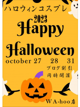 WA-hoo - Iカップさよこ姫の女の子ブログ画像