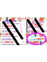 WA-hoo - Iカップさよこ姫の女の子ブログ画像