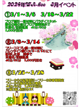 WA-hoo - Iカップさよこ姫の女の子ブログ画像