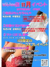 WA-hoo - Iカップさよこ姫の女の子ブログ画像