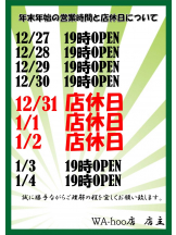 WA-hoo - Iカップさよこ姫の女の子ブログ画像