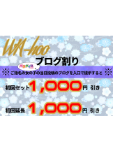 WA-hoo - Iカップさよこ姫の女の子ブログ画像