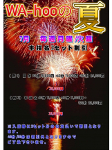 WA-hoo - Iカップさよこ姫の女の子ブログ画像