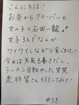 God Field - ゆうきの女の子ブログ画像