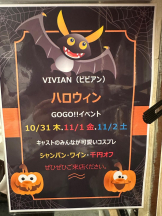 ViVian - ひなみの女の子ブログ画像