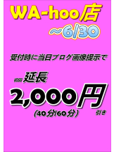 WA-hoo - くるみ姫の女の子ブログ画像