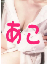 ViVian - あこの女の子ブログ画像