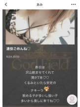 God Field - くるみの女の子ブログ画像