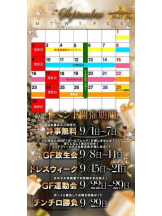 God Field - くるみの女の子ブログ画像