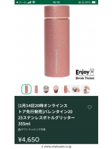 God Field - くるみの女の子ブログ画像