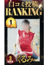 God Field - くるみの女の子ブログ画像